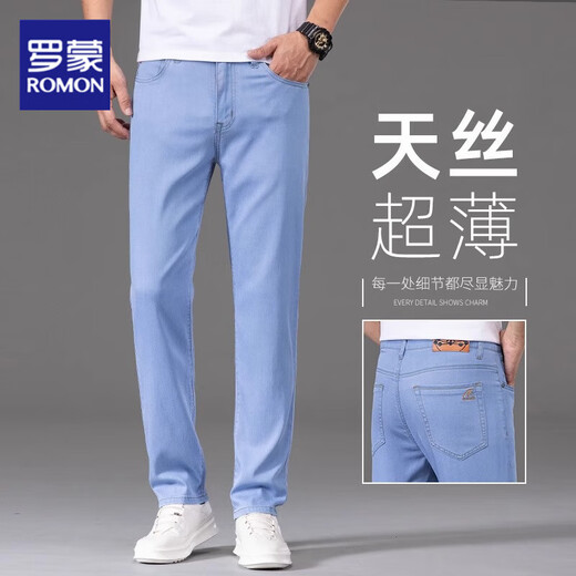 
Romon high-end light blue ice silk jeans men's summer thin tensile straight men's pants new summer pants men's casual light blue 9767 33