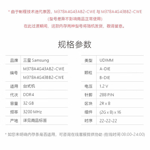 Samsung (SAMSUNG) memory stick DDR4 desktop memory 2666 original 4th generation desktop memory 2400 compatible with Lenovo brand machine Shenzhou Dell HP assembled computer PC4 Asus 3200 Samsung ddr4 desktop memory 32G 3200 single