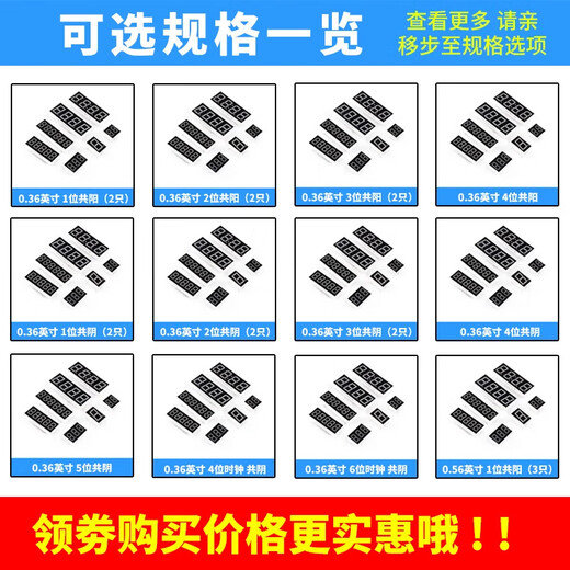 Zejie digital tube 0.28/0.36/0.4/0.56/0.8 inch display 2/3/4/6 integrated common Yin/Yang red 0.36 inch common Yin 1 bit (2 pcs)