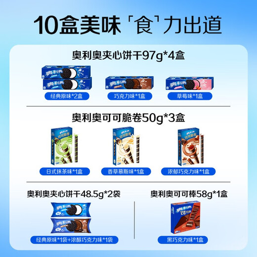 Gannan Renshi Tiancan comida y hermosos bocadillos Sándwich Biscuits Snacks para niños 693G Bocadillos súper deliciosos Oreo tianquan y hermosos modelos 3 modelos 10 paquetes en total
