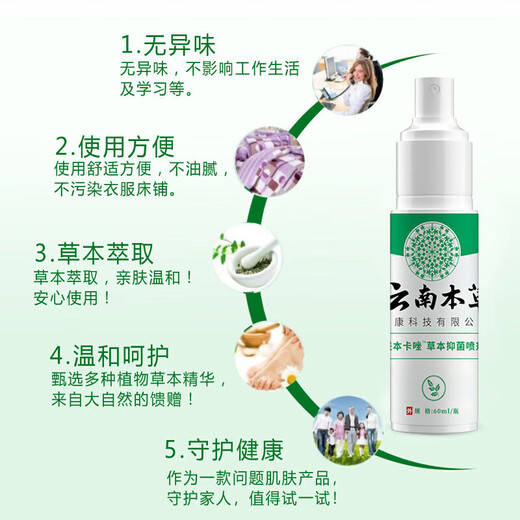 Chunchuntang Yunnan Herbal Athlete's Foot Spray Anti-itching Peeling Feet Odor Sweat Fungal Infection Blisters Feet Sore Antibacterial Spray