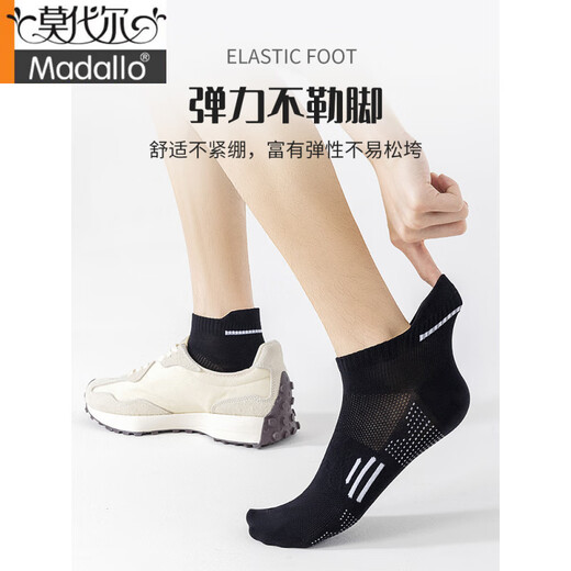 莫代尔袜子男款夏季薄款棉袜防臭网眼透气青少年运动篮球男士白色短袜筒 每色1双 5双 S 34-39码（收藏加购送运费险）