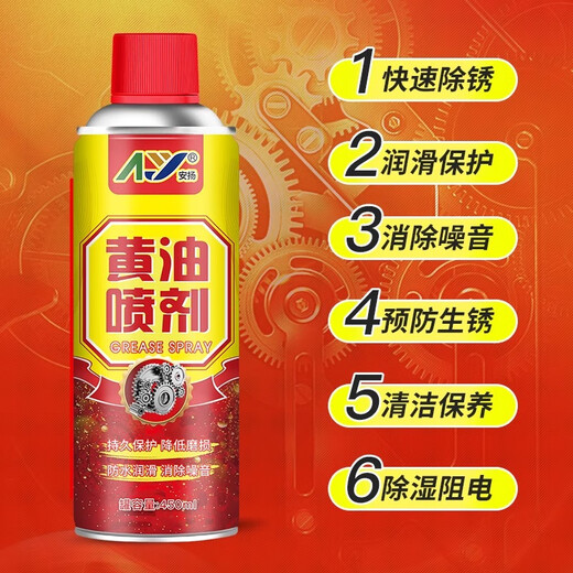 Anyang (AY) Butter Spray Mechanical Lubricating Oil Liquid Butter Lubricating Door Lock Squeaky Door High Temperature Resistant Car Gear Lubricating Grease Spray 450ml Butter Spray*3