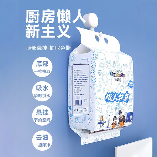 JCZS German brand kitchen rag paper towel hanging removable lazy rag wet and dry kitchen paper disposable 3 packs/larger and thicker 600 packs printed style thickened and washable