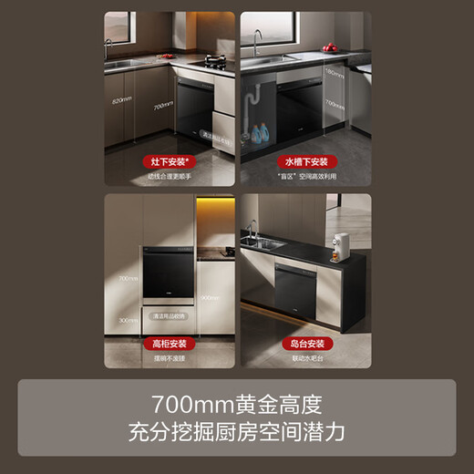 FOTILE dishwasher T70 17 sets of large-capacity household built-in flexible installation under the stove independent steam sterilization first-level water efficiency 17 sets of intelligent control built-in dishwasher T70 under the stove