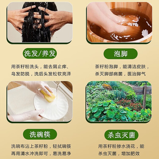 Tea seed cake, camellia oil dried flakes, natural traditional tea bran shampoo and conditioner, dishwashing and decontamination residue tea dried powder for home use, loose fine powder-2500g, 15 filter bags delivered