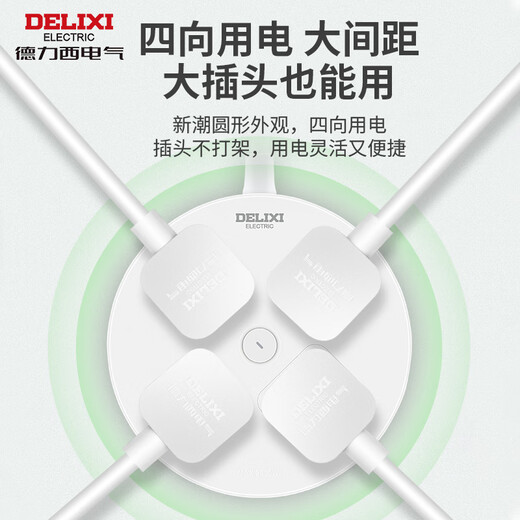 Delixi (DELIXI) socket/socket board/socket strip/socket strip/plug strip/socket cable round socket 4-position master control full length 0.8 meters master control switch