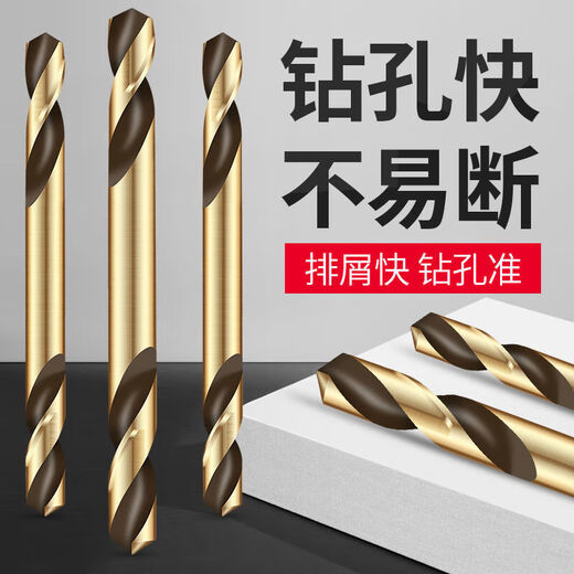 Double-headed cobalt-containing stainless steel twist drill electric drill alloy rotor metal wood drilling drill iron hole opener 3.2+4.2+5.2mm 3-pack