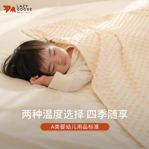 LAZY GOOSE 3D constant temperature bean blanket baby blanket autumn and winter baby thickened quilt infant blanket air conditioning small quilt