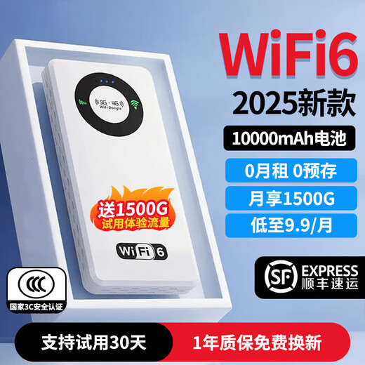Doufu 2025 new portable wifi6 power bank + Internet access, ultra-high-speed wireless mobile network card, home router WiFi6 high-end version FPC antenna + 14 channels, free 1500G / power bank + Internet access / support free replacement when placing an order