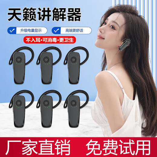 Bcity wireless interpreter museum tourist attraction one-to-many Bluetooth headset visit reception meeting simultaneous interpretation headset bcity721r/511r/M9R tour guide interpreter 721R headset 1 talk 200 listening set