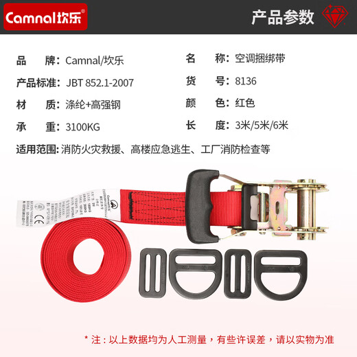 Kanle air conditioner outdoor unit installation and binding machine belt binding safety belt high-rise handling hoisting tightener safety belt lifting safety rope breaking tension 3.1 tons 5 meters * polyester