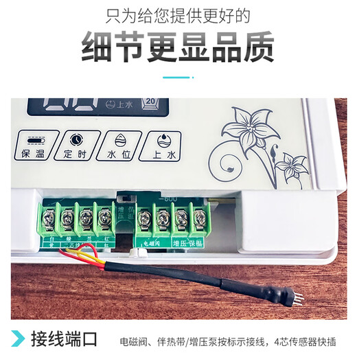 Solar water heater controller automatic water supply pressurization insulation instrument universal display panel accessories Q5 host (universal 2 core/4 core)