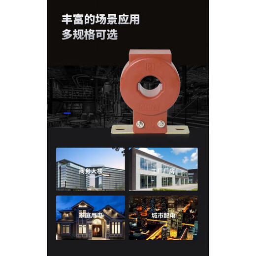 Chint LMZJ1-0.5 current transformer 50 75 100 150 200 300 400 500 600/50/53 level 30 holes