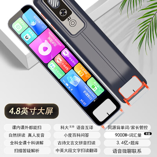 AIXUEBANG HKUST автономная ручка для чтения с технологией ai для учащихся начальной школы, младших школьников, словарная ручка общего английского языка, машина для синхронного обучения учебников, ручка для сканирования и перевода с полным предметным поиском, интеллектуальный сканирующий электронный словарь, 64G черный, бесплатное обучение для учащихся начальной школы, младших школьников, обучение с использованием искусственного интеллекта + автономное сканирование + объяснение известных учителей + анализ поисковых вопросов