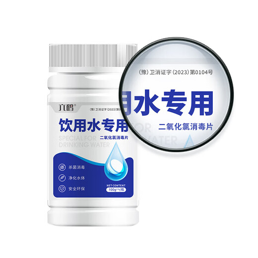 Drinking Water Disinfection Tablets 100g Water Purification Tablets Sterilizing Disinfectant Effervescent Tablets Household Cleaner Drinking Water Disinfection Tablets 100g 3 Bottles