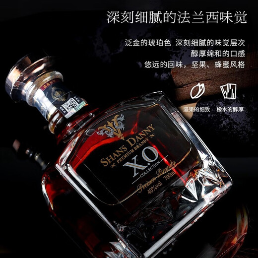 Mushi Prince Xuanshi Danny French original wine imported foreign wine XO brandy 40 degree spirit single bottle 700ML Talleratu 700mL 1 bottle naked bottle