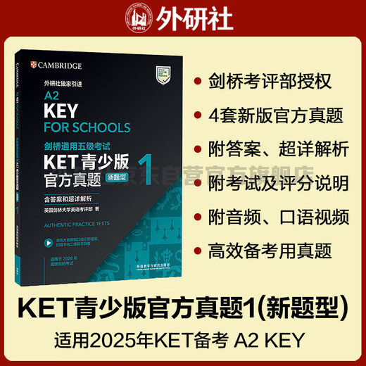 KET Youth Edition New Question Type Official Real Questions 1 2025 Cambridge General Level 5 Examination, authorized by Cambridge, including answers, super detailed analysis, and examiner's evaluation (with code scan audio and spoken sample video)
