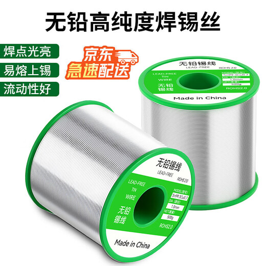 Bohuida high-purity lead-free solder wire 0.8mm rosin-containing tin wire household environmentally friendly solder tin content 99.3%