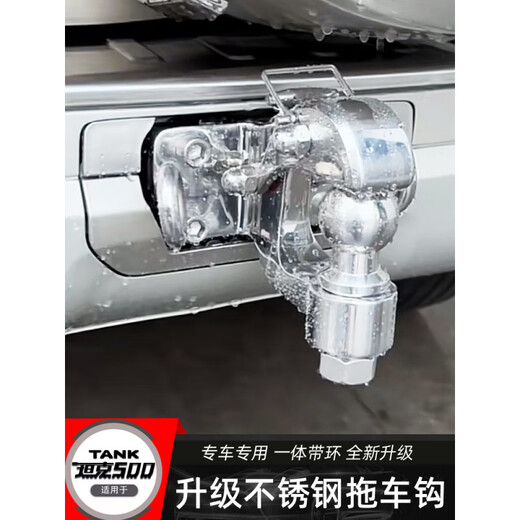 Suitable for tank 500Hi4-T/Hi4-Z trailer hook modified stainless steel tiger head hook trailer arm towing hook without outdoor bag-no back cover one-piece carbon black tiger