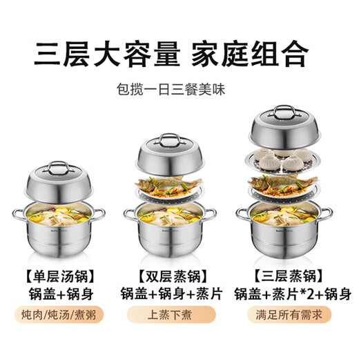 Supor uncoated 304 stainless steel steamer household double-layer large-capacity stew and steam integrated three-layer composite bottom gas stove three-layer large capacity 304 stainless steel 30cm