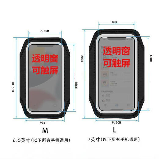 Jiucan mobile phone arm bag with transparent window and touch screen operation sports arm bag for fitness, running and playing sports, fashionable arm bag, black large size (within 7 inches)