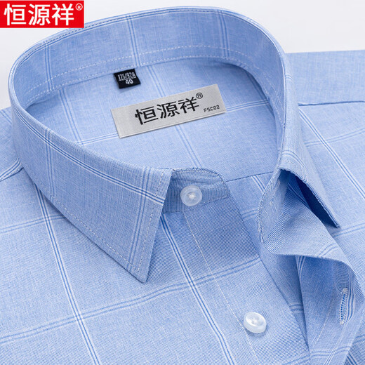 Hengyuanxiang high-end middle-aged and elderly men's shirt with long sleeves plaid loose large size father's suit without ironing stripes pure cotton white shirt with long style 6626 44 [Suggested 180-195 Jin [Jin equals 0.5 kg]]