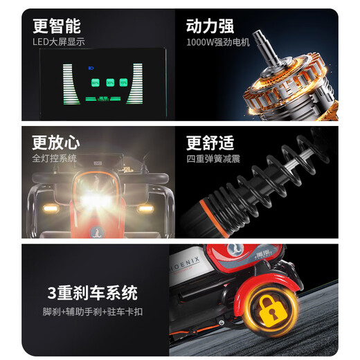 Phoenix elderly walking electric vehicle four-wheeled four-wheeled vehicle for the elderly, home moped, compact mobility scooter for the disabled, 650W+48V12A lead-acid+meeting 16-20 km commuting