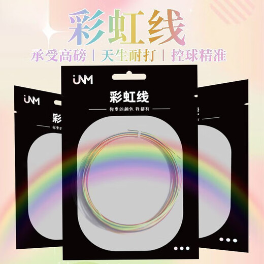 
Sanqihu Colored Badminton String Genuine Rainbow String Super Resistant, High Elasticity, Professional Grade Two-Color Badminton Racquet String Rainbow String - Black and White [One Piece] Trial Pack