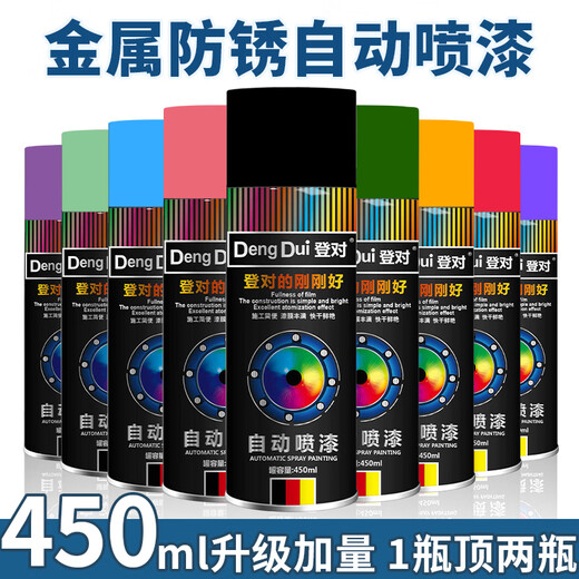 JMRAT automatic hand-operated self-painting car, bicycle, motorcycle, furniture, wood graffiti, black white metal anti-rust paint 39# black (regular style) 450ml/238g net weight