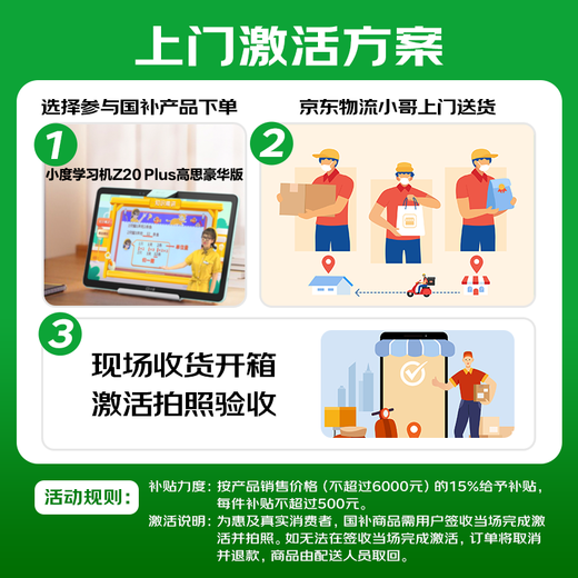 Xiaodu learning machine Z20plus Gaosi 2025 upgraded version (6+256G) tablet computer for primary school to high school students Five-step habit learning method AI precision learning Lang Wenjia