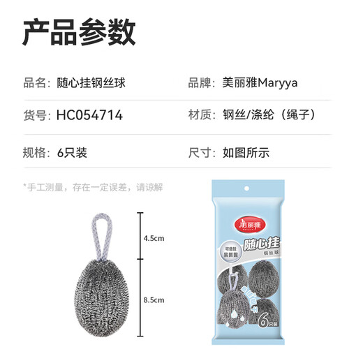 Meliya steel wire balls 6-pack with built-in lanyard for home kitchen to remove oil stains, dishwashing brush and pot wiping tool, not easy to rust and lose wires