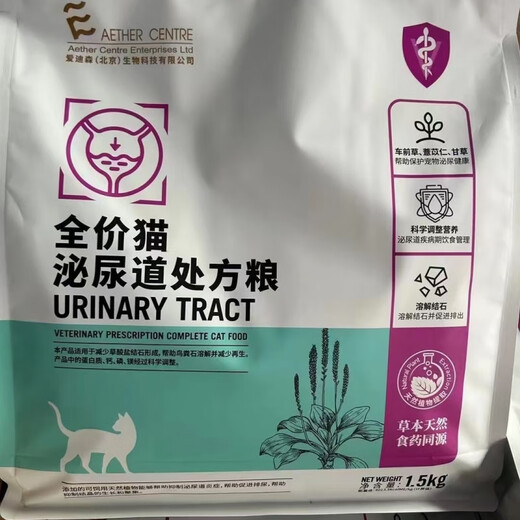 Edison dog skin dog urinary tract kidney liver cat urinary tract cat gastrointestinal food guarantee dog 1 point 5kg