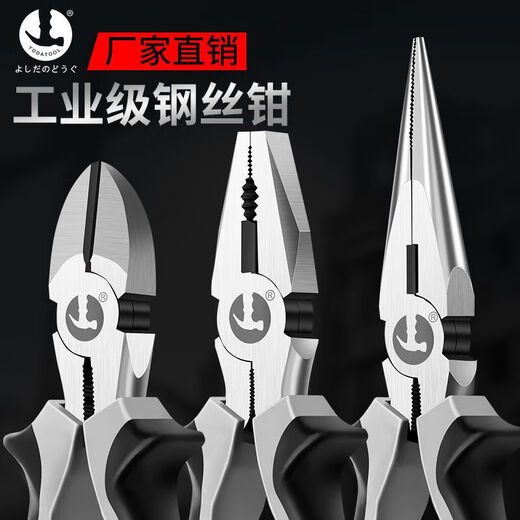 MieLanat Japanese labor-saving wire cutters, industrial-grade small needle-nose pliers, vise multi-functional household set of three pieces, mini needle-nose pliers 4.5 inches, easy to break, it is recommended to buy with caution