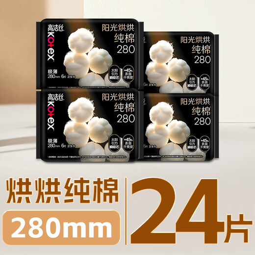 Kotex pure cotton NO.1 Sunshine sanitary napkin 280mm 6 pieces * 4 pack daily use napkin OCC flagship