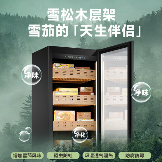 Senleng red wine cigar cabinet constant temperature and humidity all-in-one machine for raising eggplants silent variable frequency compressor air-cooled frost-free cedar wood precise temperature control and humidity independent embedded cigar cabinet variable frequency Low-E defogger door 326L embedded