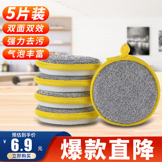Miguang dishwashing sponge 12*12cm*5 pieces kitchen pot scrubbing artifact dishcloth double-sided cleaning cotton scouring pad magic wipe