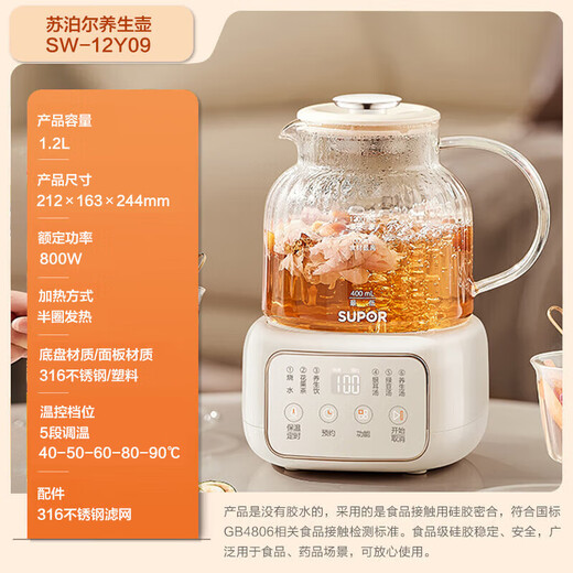 SUPOR Health Pot 1.2L L Tea Boiler Flower Teapot Constant Temperature Kettle Kettle 316L Heating Plate Electric Kettle Office Insulation Teapot Health Pot Tea Boiler Flower Teapot 1.2L Gaoyan 316L Heating Plate