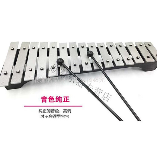陈师傅音准15音铝板琴打击琴儿童乐器音乐玩具手敲琴木琴奥尔夫教具 15音铝板琴手提包歌谱书音符贴琴 教学款