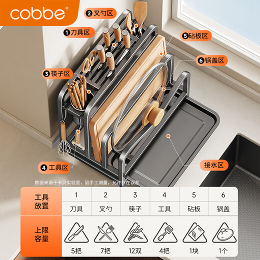 Cobbe knife holder stainless steel kitchen rack kitchen knife chopsticks countertop pot cover cutting board integrated chopping board knife storage rack