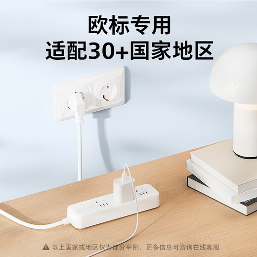 Philips (PHILIPS) Europäischer Standard-Konvertierungsstecker, europäischer zu nationaler Standard-Steckerreihe, russische Reihensteckdose, Polen, Spanien, Frankreich, Bali, Reisen, 3-stellige Hauptsteuerung, 1,5 Meter