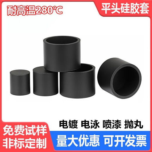 Oluoxun bulk purchase 3 high temperature resistant silicone protective sleeves flat head sleeve screw thread protective cap round tube anti-collision cap black For other colors and sizes, please contact customer service