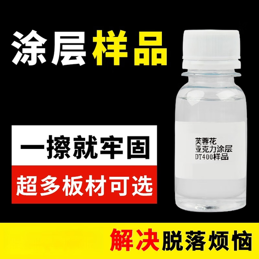 Hibiscus UV coating liquid Acrylic metal glass tile PP silicone printing uv ink glass coating liquid (two components) 35