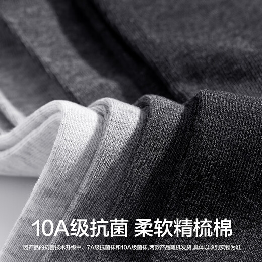 有棵树男士袜子男纯棉中筒袜10A抗菌防臭商务袜吸汗透气抗起球休闲长袜