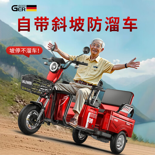 Galide high-power electric tricycle with shed for household use, small scooter for the elderly, mountain hauling, long-range electric tricycle 800W60V20A, about 100 miles + Chaowei lead-acid