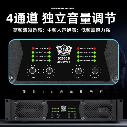ZUU new digital power amplifier rear stage high-power professional wedding performance speakers stage fever-grade home power amplifier pure S1200B power amplifier 1200W*4 15-inch speakers