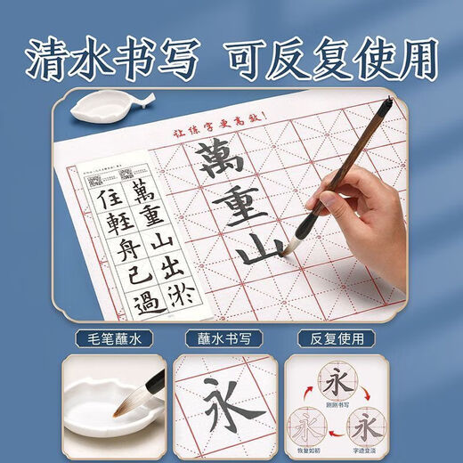 Brush calligraphy set for beginners, special study room four treasures for students to practice brush calligraphy, pen, ink, paper and inkstone, complete set of water writing cloth, elementary school, entry-level 4-piece set