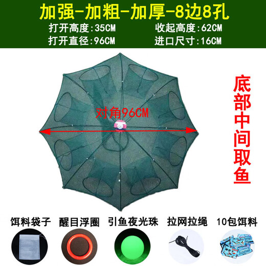 JCZS Folding Umbrella Cage Fishing Net Shrimp Cage Fishing Cage Fishing Net Fishing Cage Shrimp Cage Shrimp Net Folding Fishing Umbrella Net Luminous Bold Thickened 8 Holes + 10 Packs of Bait +