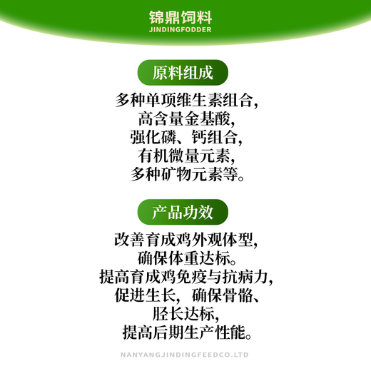 OIMG laying hen premix chicks native chicken free-range chicken breeding period egg production feed hen egg laying special material wholesale Jinding 5Jin Jin equal to 0.5 kg (small bag)