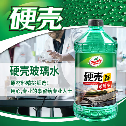 Turtle Wax hard shell glass water 0 degree car degreasing film powerful decontamination removal shellac bird droppings wiper water universal 2L*6 bottles